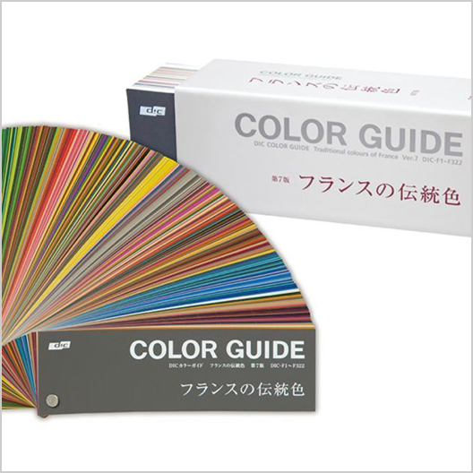 DIC フランスの伝統色